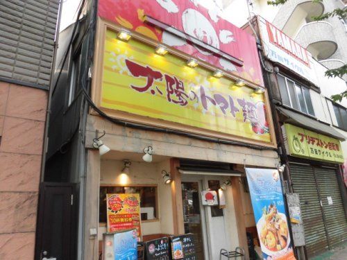 太陽のトマト麺 荻窪支店の画像