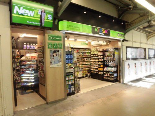 NewDays KIOSK 荻窪駅西口改札外店の画像