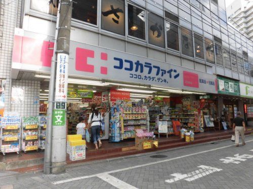 ココカラファイン 荻窪南店の画像