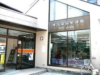 横浜滝頭郵便局の画像