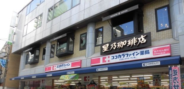 星乃珈琲店 荻窪店の画像