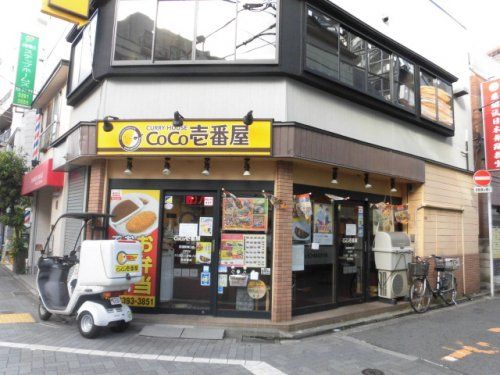 カレーハウスCoCo壱番屋 荻窪駅南口店の画像