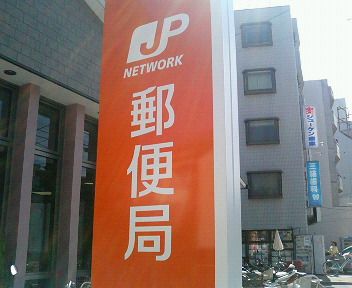 上河内郵便局の画像