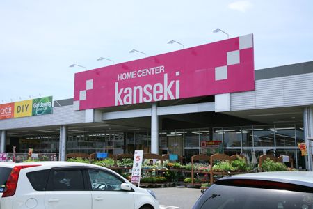 カンセキ 栃木店の画像
