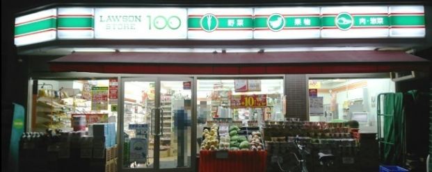 ローソンストア100 杉田駅前店の画像