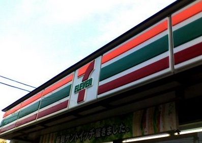 セブン‐イレブン 吉見久保田店の画像