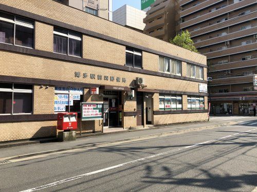 博多駅前四郵便局の画像