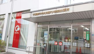 千葉銀行 中央支店 穴川特別出張所の画像