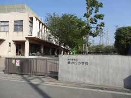 相模原市立夢の丘小学校の画像