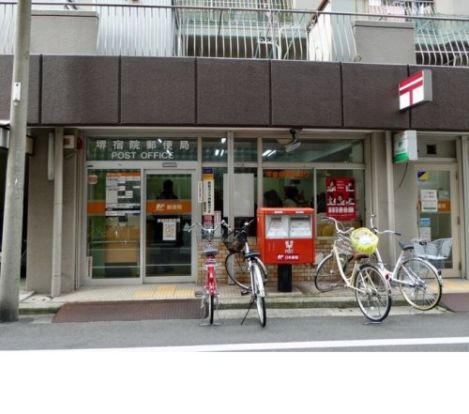 堺宿院郵便局の画像