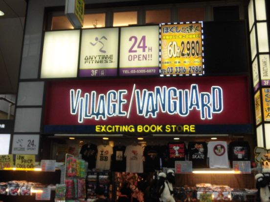 ヴィレッジヴァンガード 高円寺店の画像