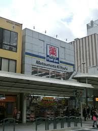  マツモトキヨシ 京都四条通り店の画像