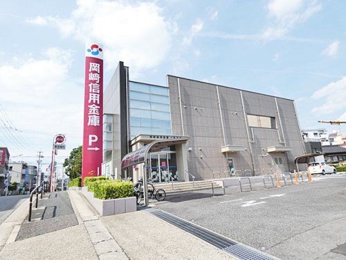 岡崎信用金庫 一社支店の画像