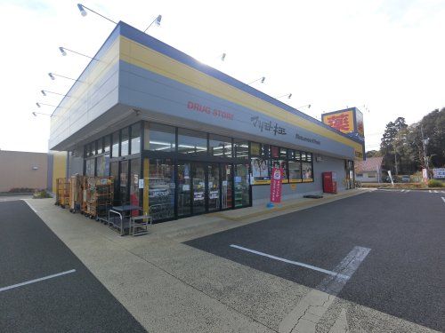 マツモトキヨシ　印旛日本医大駅前店の画像