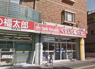 くすりの福太郎 浦安堀江店の画像