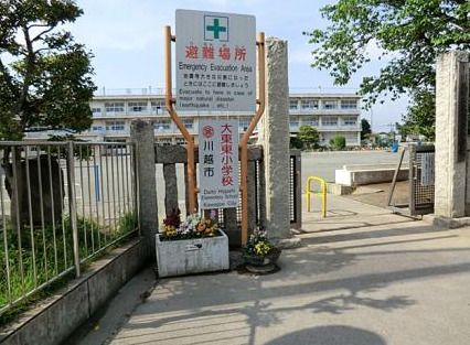 川越市立大東東小学校の画像