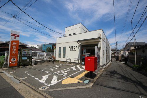 横須賀大津郵便局の画像