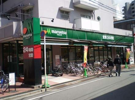 マルエツ 連雀町店の画像