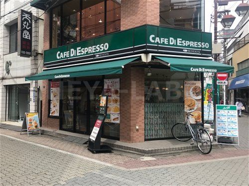 CAFE DI ESPRESSO 珈琲館 成増店の画像