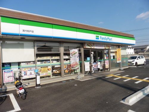 ファミリーマート宮代和戸店の画像