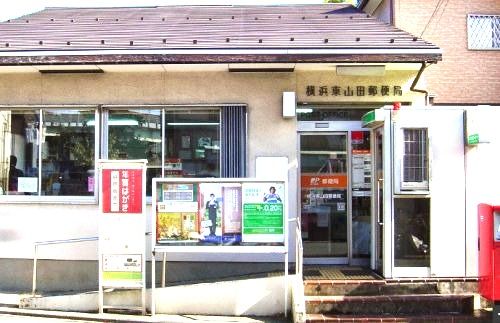 横浜東山田郵便局の画像