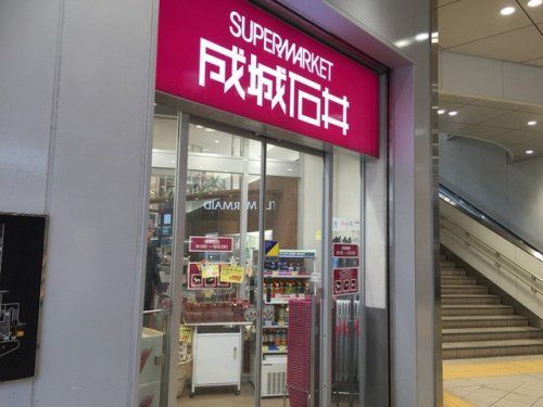 成城石井 三国ヶ丘店の画像