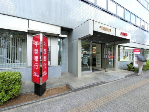 千葉銀行うすい支店の画像