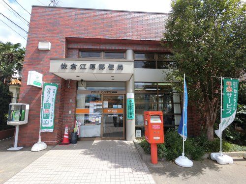 佐倉江原郵便局の画像