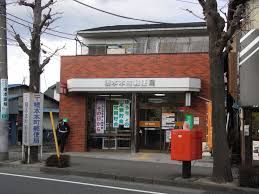 橋本本町郵便局の画像