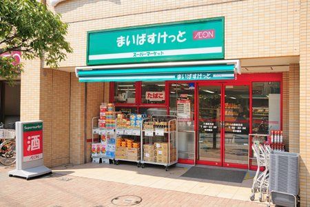 まいばすけっと 小島新田店の画像