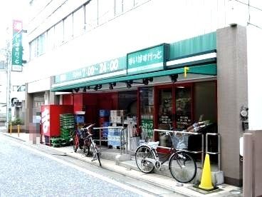 まいばすけっと 溝の口南店の画像