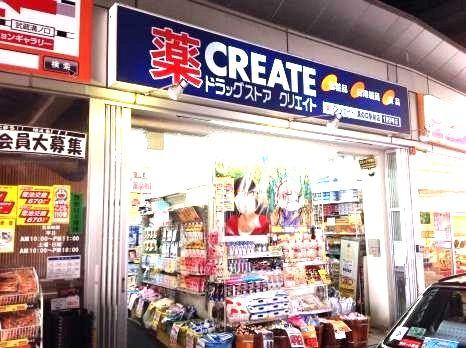 クリエイトＳ・Ｄ 溝の口駅前店の画像