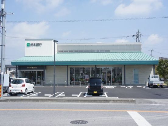 栃木銀行鹿沼支店の画像