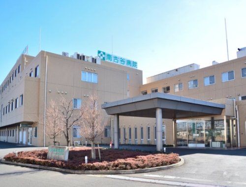 南古谷病院の画像
