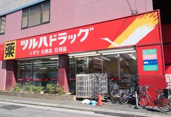 ツルハドラッグ 船堀店の画像