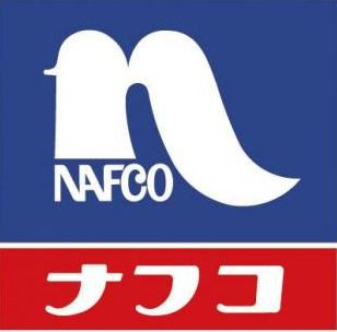 ホームプラザナフコ 城島店の画像