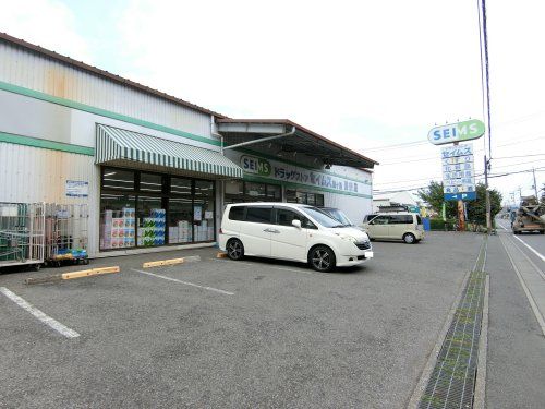 ドラッグセイムス鶴ヶ島脚折店の画像