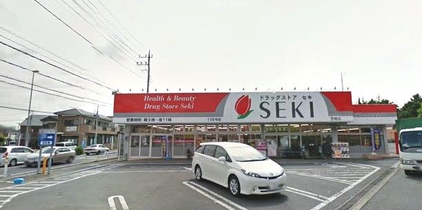 ドラッグストアセキ笠幡店の画像