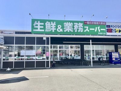 業務スーパー＆酒のケント 安曇川店の画像