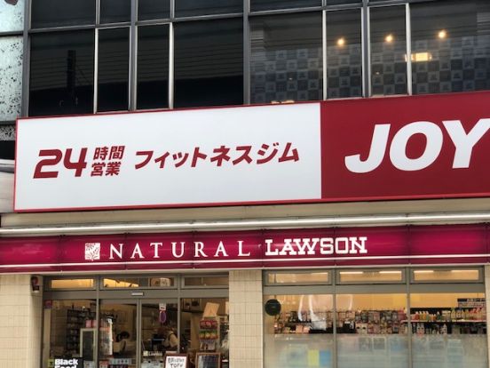 ナチュラルローソン 上馬三丁目店の画像