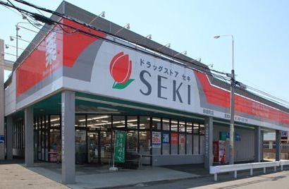 ドラッグストアセキ 新宿町店の画像