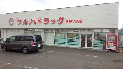 ツルハドラッグ 西野7条店の画像