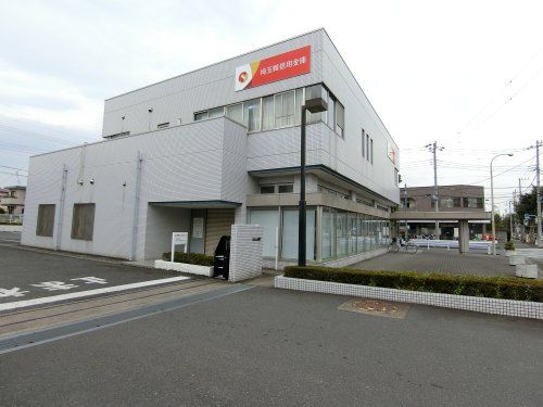 埼玉県信用金庫鶴ヶ島北店の画像