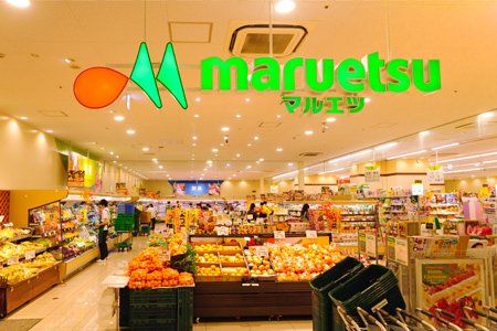 マルエツ 武蔵小杉駅前店の画像