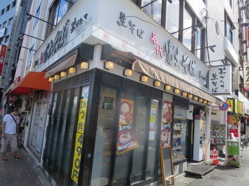 富士そば鶯谷店の画像