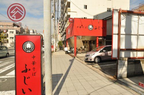 中華そばふじい芦原橋本店の画像