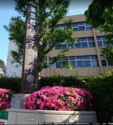 東京都八王子合同庁舎の画像
