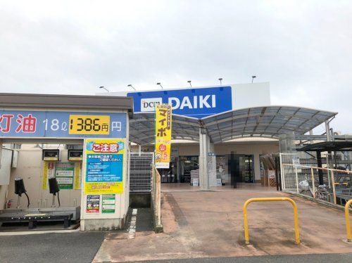 DCM DAIKI(DCMダイキ) 岸和田店の画像