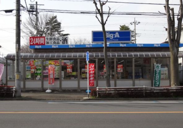 ビッグエー松ヶ丘店の画像