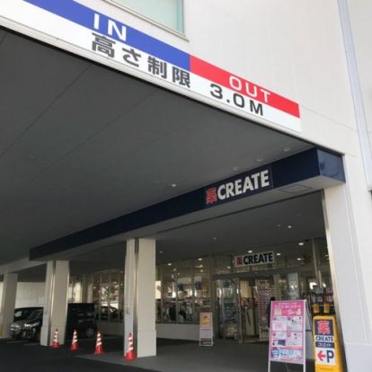 クリエイトＳＤ港南下永谷店の画像